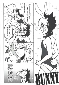 Page 4 of Kisekae Champion