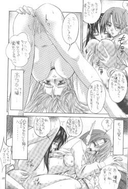 Page 19 of Kaishaku Namennayo - Matayoshi no Kattobi Album