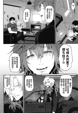 Page 25 of Netoria 2 Marked Girls Origin Vol. 3