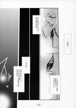 Page 23 of Complicated 3