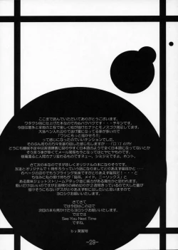 Page 28 of Complicated 3