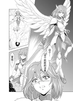 Page 27 of Reties no Michibiki Vol. 4