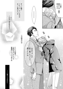 Page 102 of Yarisugi Brothers