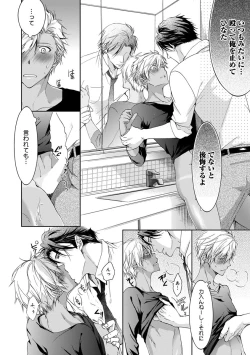 Page 114 of Yarisugi Brothers