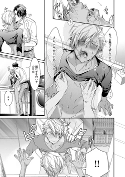 Page 115 of Yarisugi Brothers