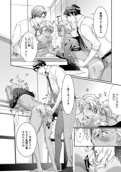 Page 116 of Yarisugi Brothers