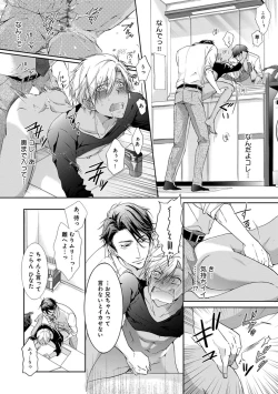 Page 120 of Yarisugi Brothers