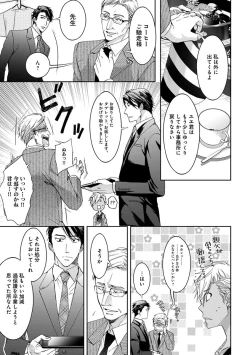 Page 125 of Yarisugi Brothers