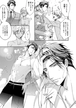 Page 151 of Yarisugi Brothers