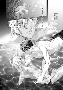 Page 156 of Yarisugi Brothers