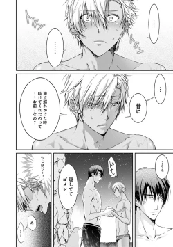 Page 164 of Yarisugi Brothers