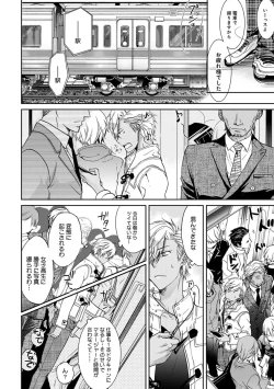 Page 16 of Yarisugi Brothers