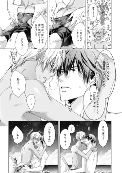 Page 173 of Yarisugi Brothers