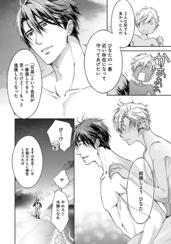 Page 184 of Yarisugi Brothers