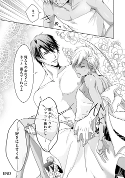 Page 189 of Yarisugi Brothers