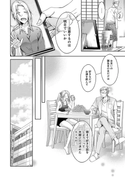 Page 200 of Yarisugi Brothers