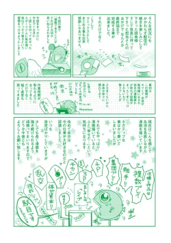 Page 205 of Yarisugi Brothers