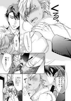 Page 21 of Yarisugi Brothers