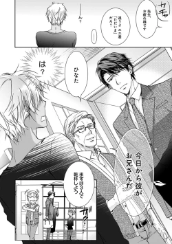 Page 28 of Yarisugi Brothers