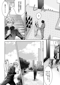 Page 40 of Yarisugi Brothers