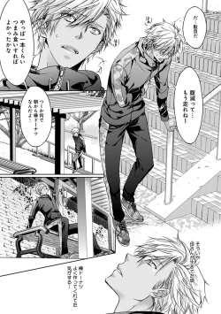 Page 41 of Yarisugi Brothers