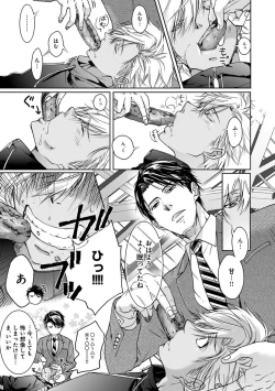 Page 43 of Yarisugi Brothers