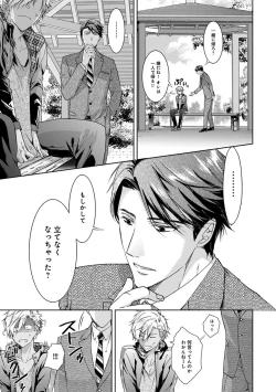 Page 49 of Yarisugi Brothers