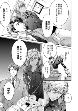 Page 59 of Yarisugi Brothers