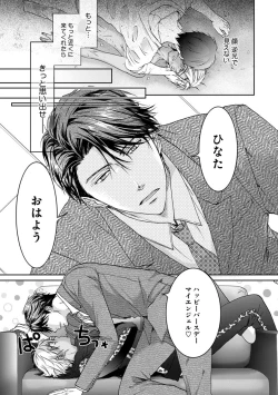 Page 7 of Yarisugi Brothers