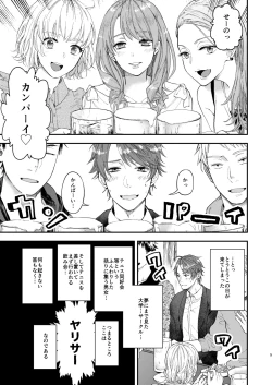 Page 4 of Tonde Hiniiru Yarimokonke