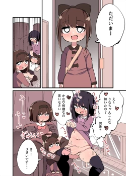 Page 31 of Chinchin Haechatta Watashi datte Idenshi Nokoseru no yo! + Omake