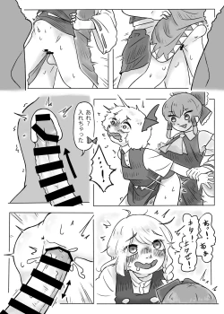 Page 18 of Jinja De Hen na Koto Suru Na!