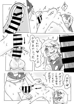 Page 28 of Jinja De Hen na Koto Suru Na!