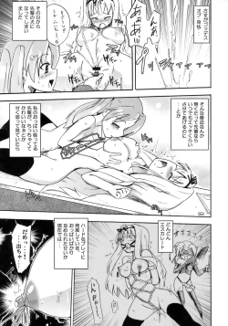 Page 8 of Saaryang!? MILK☆