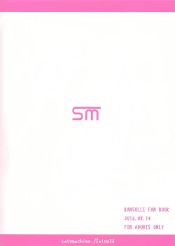 Page 24 of Hito o Dame ni Suru Shoukaku