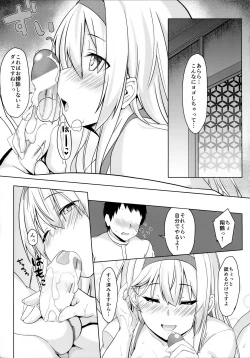 Page 8 of Hito o Dame ni Suru Shoukaku