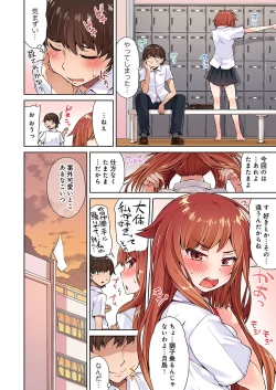 Page 26 of Asoko Araiya no Oshigoto