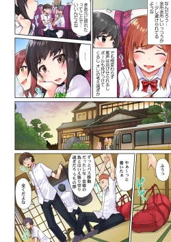 Page 4 of Asoko Araiya no Oshigoto