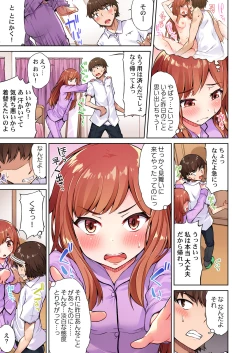 Page 13 of Asoko Araiya no Oshigoto