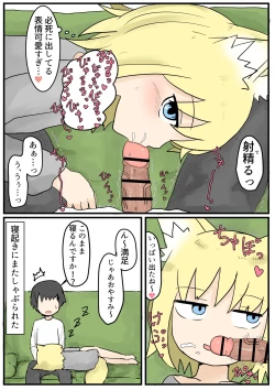 Page 4 of Okitsune-sama no Hizamakura Fella