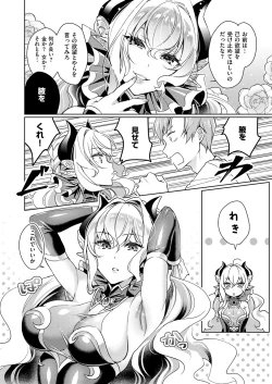 Page 18 of Yokubou Pandora Yokubou 1-13