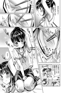 Page 35 of Yokubou Pandora Yokubou 1-13