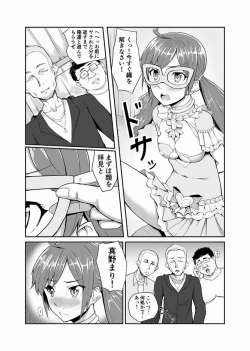 Page 1 of Flamenco Dia Ryoujoku Manga, Renshuuyou