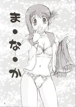 Page 4 of otokonoko mo isogashii n da ze