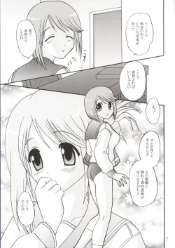 Page 6 of otokonoko mo isogashii n da ze