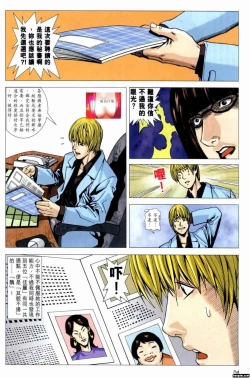Page 4 of Honey Note 男人筆記