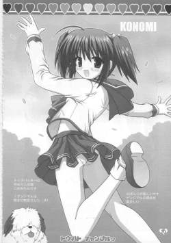 Page 19 of ToHeart Chanpuruu