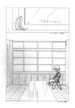 Page 2 of Toriaezu "Shoushitsu" Yonde Kara Ne