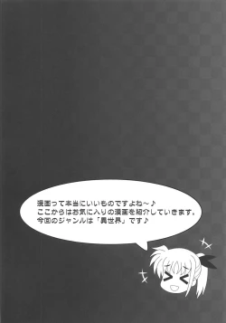 Page 15 of Ore no Imouto ga Kyokudo no BroCon de Komatte Shimau Ken 2