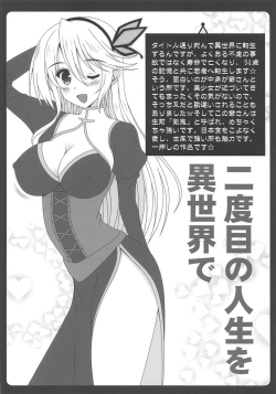 Page 17 of Ore no Imouto ga Kyokudo no BroCon de Komatte Shimau Ken 2